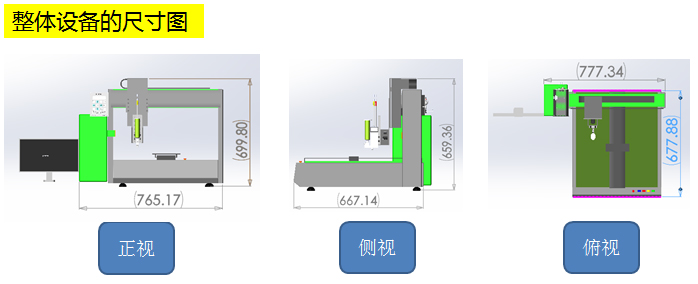 視覺噴膠機(jī)