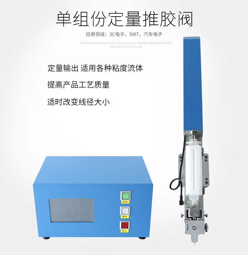 單組份定量柱塞點膠推膠閥TDZ30系列