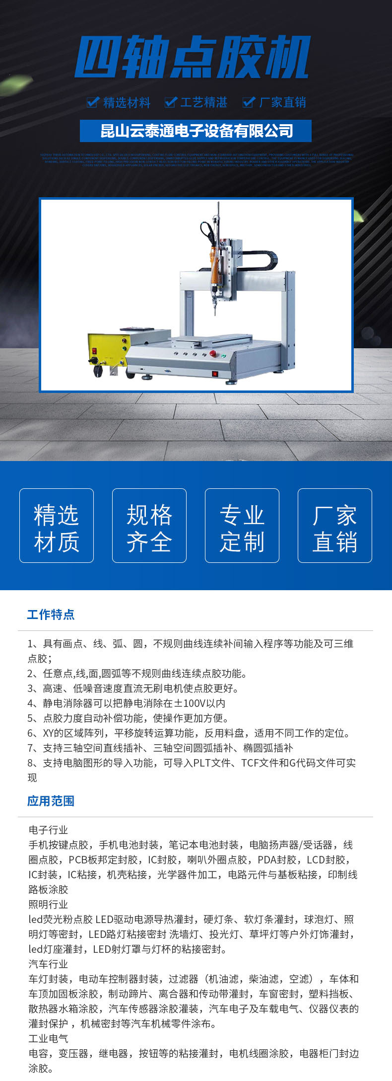 單液螺桿閥點膠機