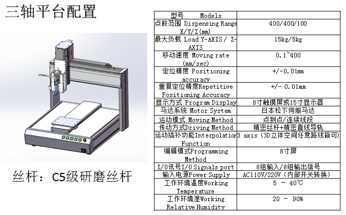 簡(jiǎn)易CCD視覺(jué)輔助點(diǎn)膠機(jī)全局視覺(jué)